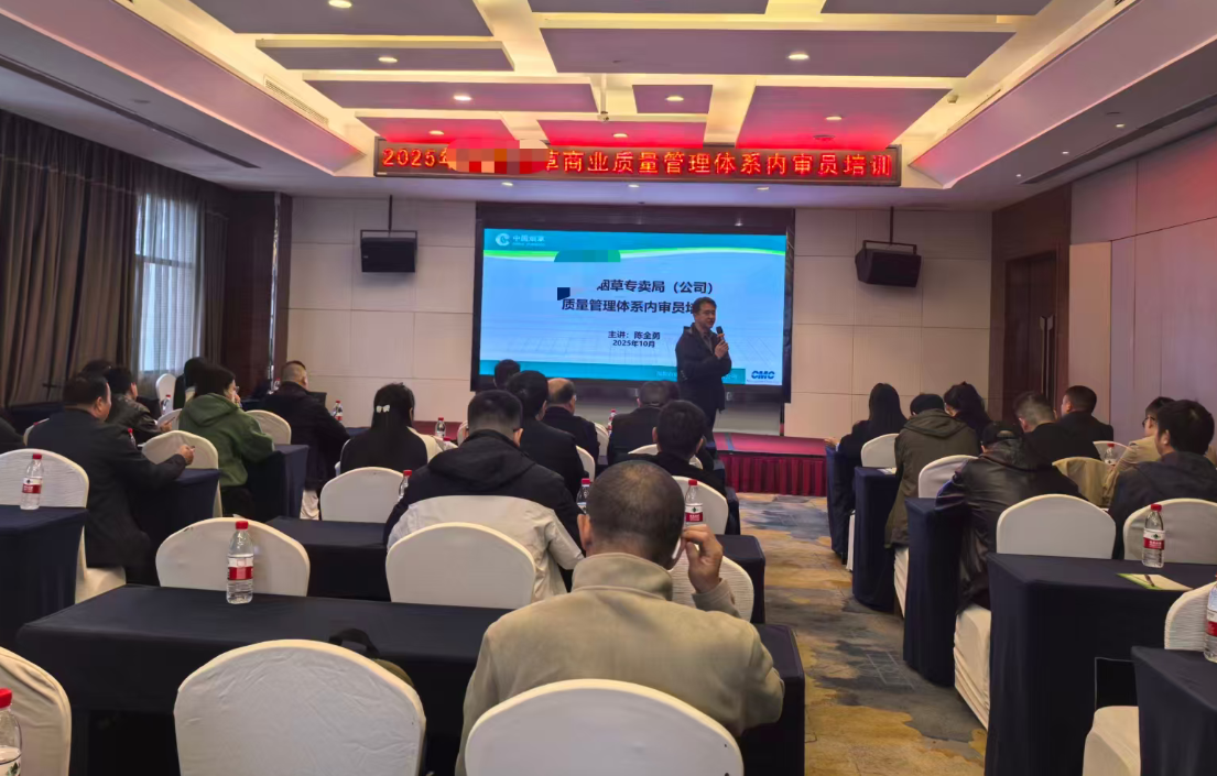 我司協(xié)助企業(yè)開展內(nèi)審員培訓(xùn)，以標(biāo)準(zhǔn)化建設(shè)賦能企業(yè)高質(zhì)量發(fā)展
